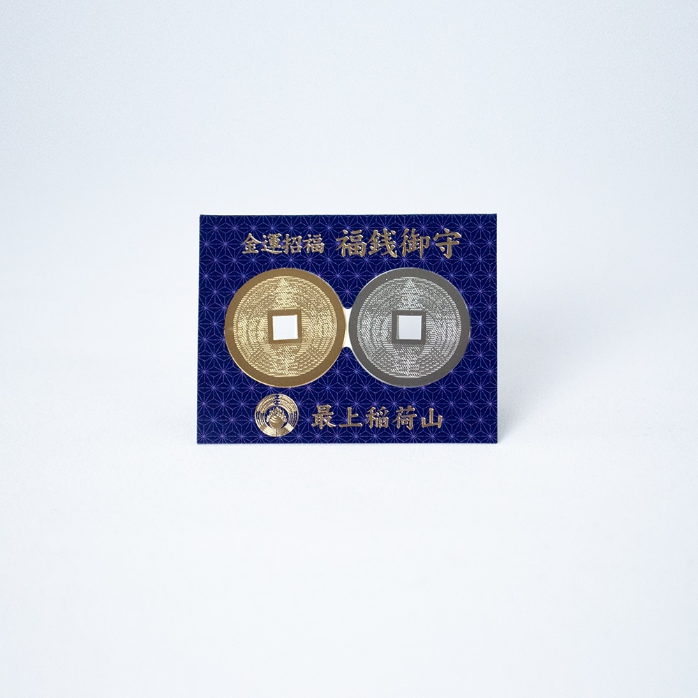 銭洗弁財天宇賀福神社の御守 金運UPとともに健康や幸福も願うお守り収集家のお守りコレクションblog