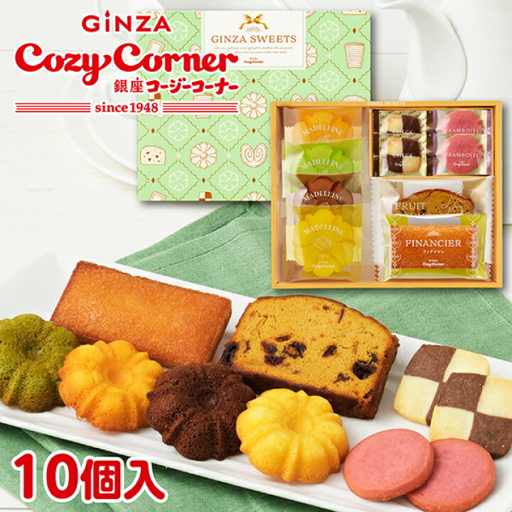 銀座コージーコーナー お正月にぴったりの「スイーツおせち」の予約開始！ - BCN＋R