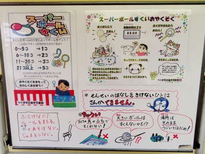 石屋の私がなぜ夏祭りにスーパーボールすくいの屋台を出すのか？石の魔法