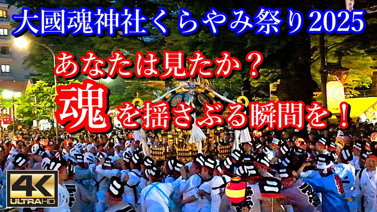 大國魂神社 すもも祭 2025年大國魂神社にすももの屋台がずらり 縁起物の頒布や伝統芸能の奉納も！東京都府中市いこーよとりっぷ