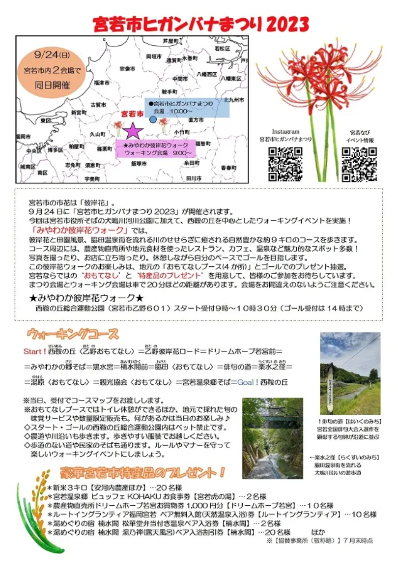 福岡県宮若市のおすすめスポットと家族向け温泉2025 年のリアルなLemon8ユーザー体験