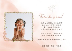 ゼクシィ内祝い オリジナルメッセージカードのご紹介 無料