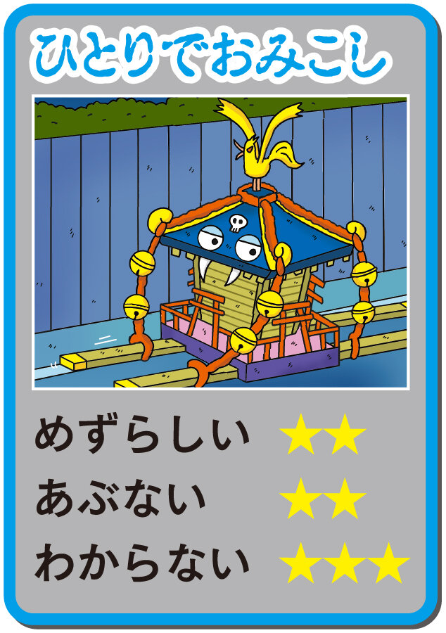 おまつりおばけの通販 by Rakumiya's shopラクマ