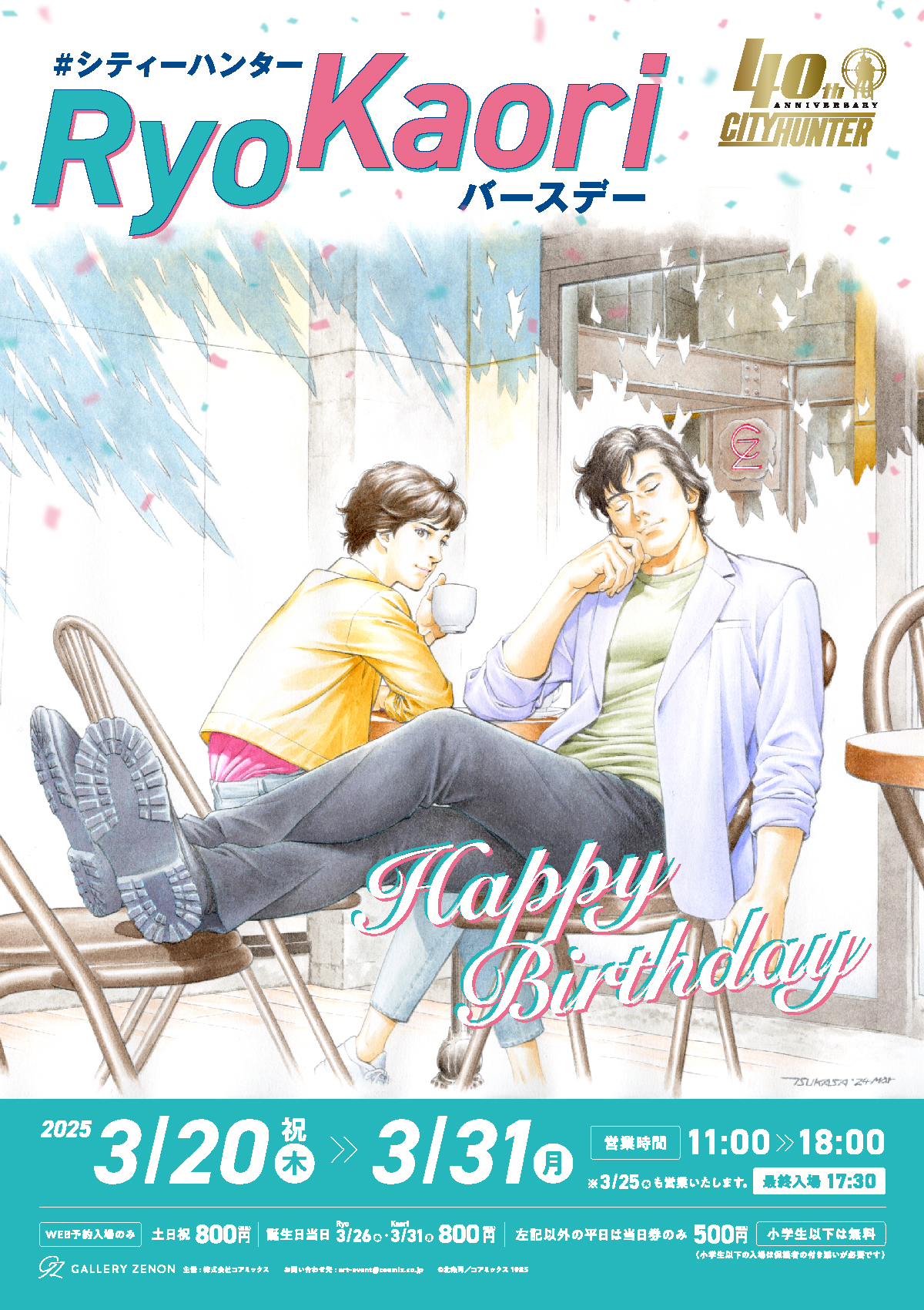年賀状画像 2025年数入り正月あけおめ画像スタンプ『あけましておめでとうございます』その4のフリー画像おしゃれ・かわいい無料写真素材：GIRLYDROP