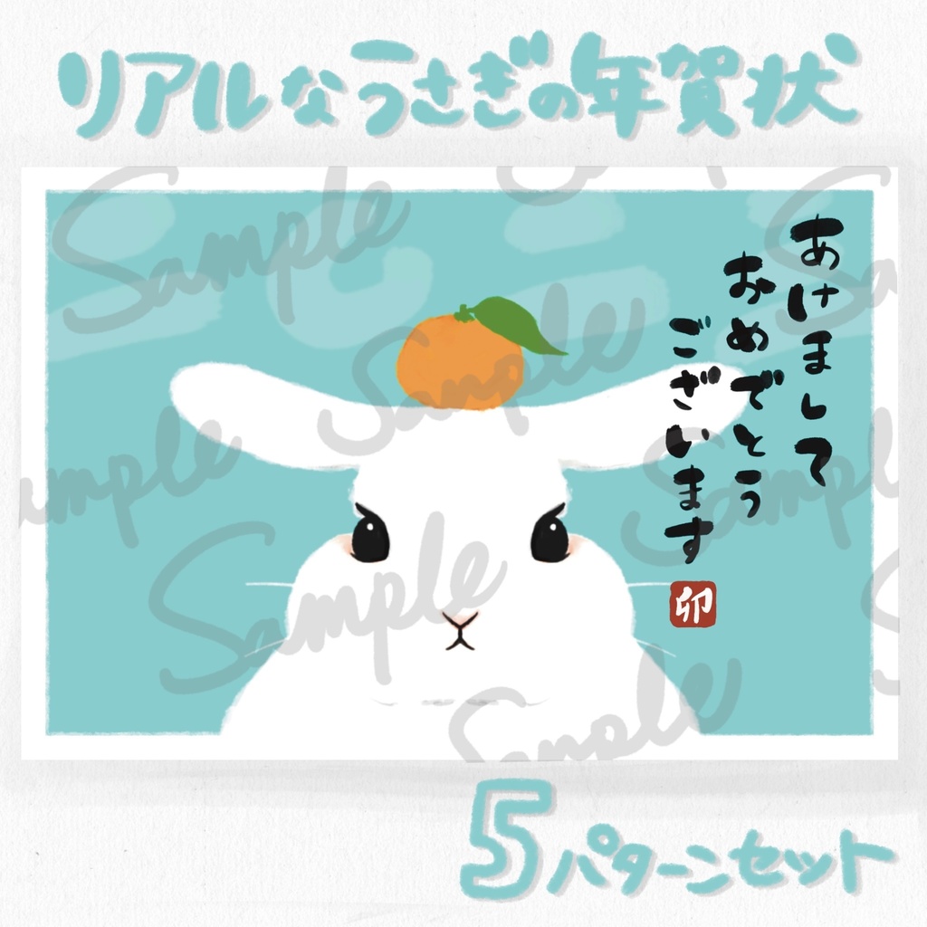 かわいいウサギの手描きイラスト 卯年の年賀状素材 イラスト素材7062923- フォトライブラリ