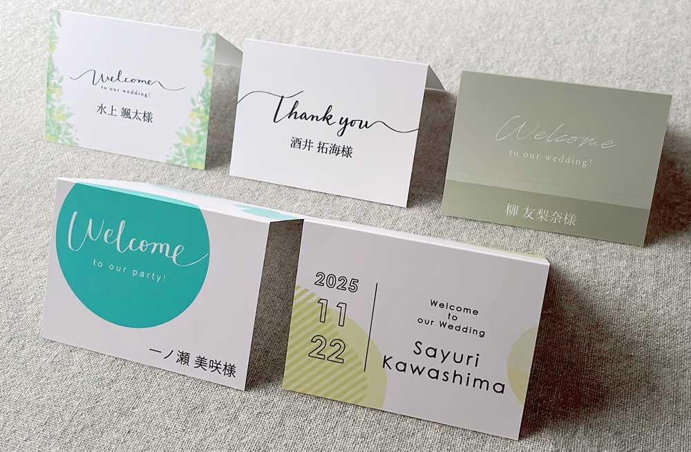 宴会席札無料の雛形・書式・テンプレート・書き方ひな形の知りたい