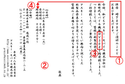 年賀状の住所の横書きは失礼？数字や敬称の正しい書き方は？携帯知恵袋