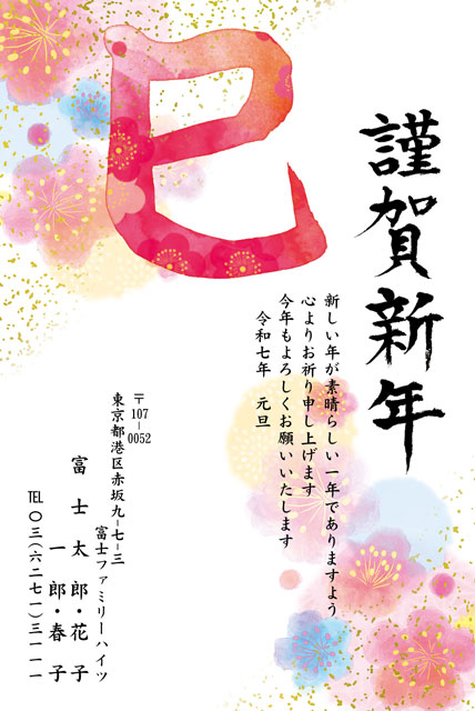 年賀状を出していない相手から年賀状が届いたら？年賀状返信はいつまで？どう書けばいい？女を楽しくするニュースサイト「ウーマンライフ WEB 版」