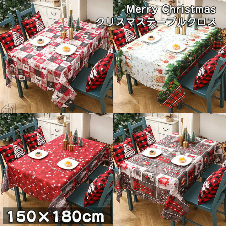 気分が上がる！ クリスマス仕様のテーブルコーディネート2019年クリスマス企画オレンジページnet