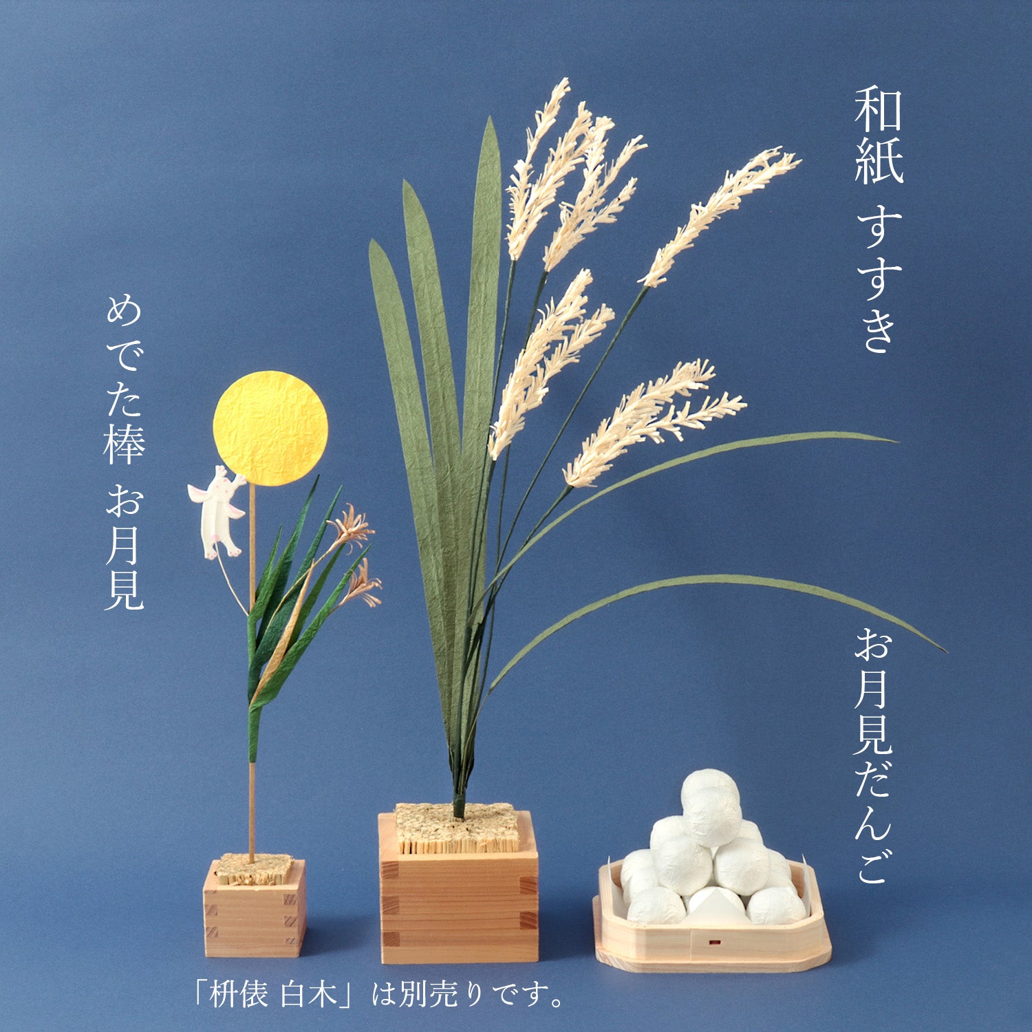 お月見の折り紙、貼り絵、飾り付けレクリエーションスタッフブログＡＬＳＯＫ介護株式会社