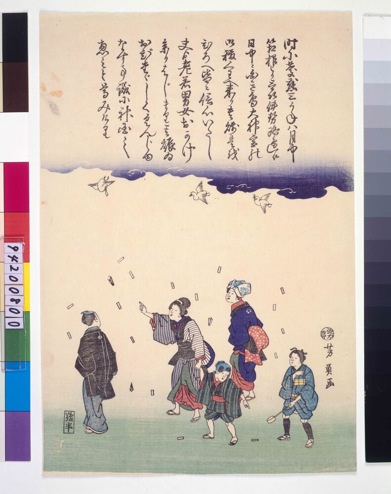 お蔭参り - gooブログはじめました