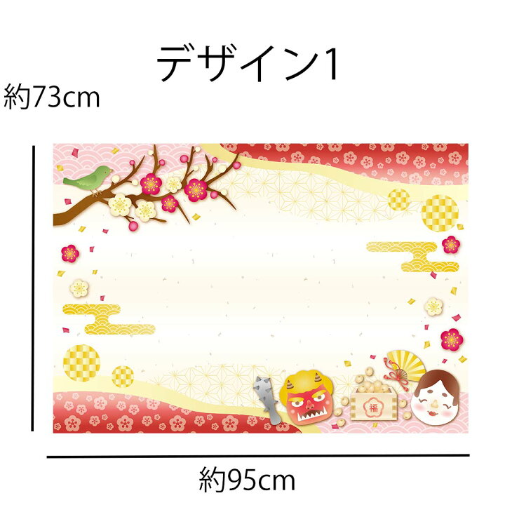 節分背景セット - miy444 GALLERYminne byGMOペパボ 国内最大級のハンドメイド・手作り通販サイト