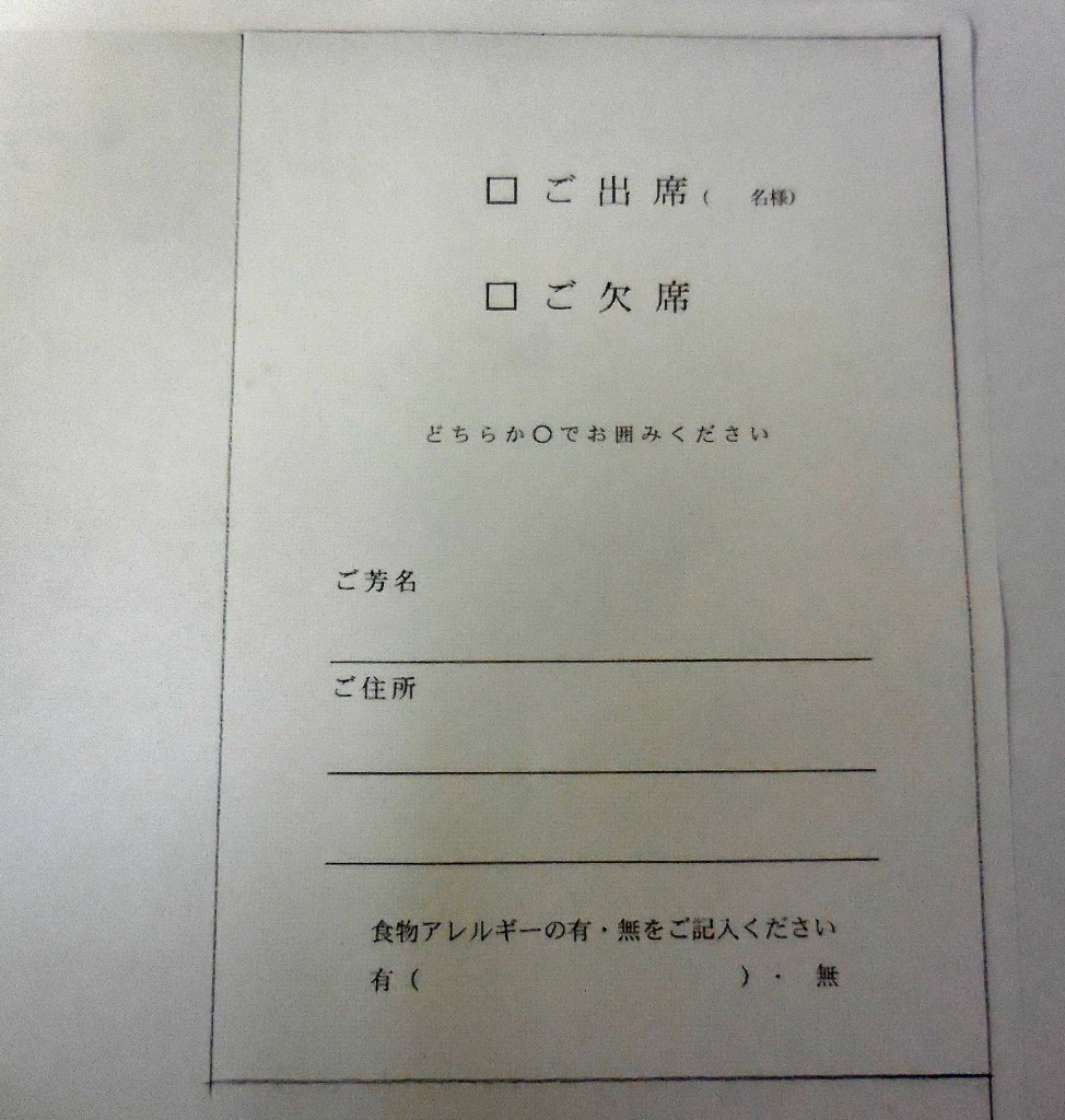 これで心配なし！＜結婚式招待状の宛名書き＞マナー講座～お手本付き～ゼクシィ
