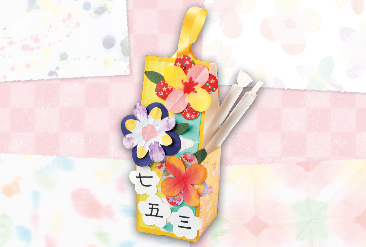 七五三」に関する保育や遊びの記事一覧HoiClue ほいくる