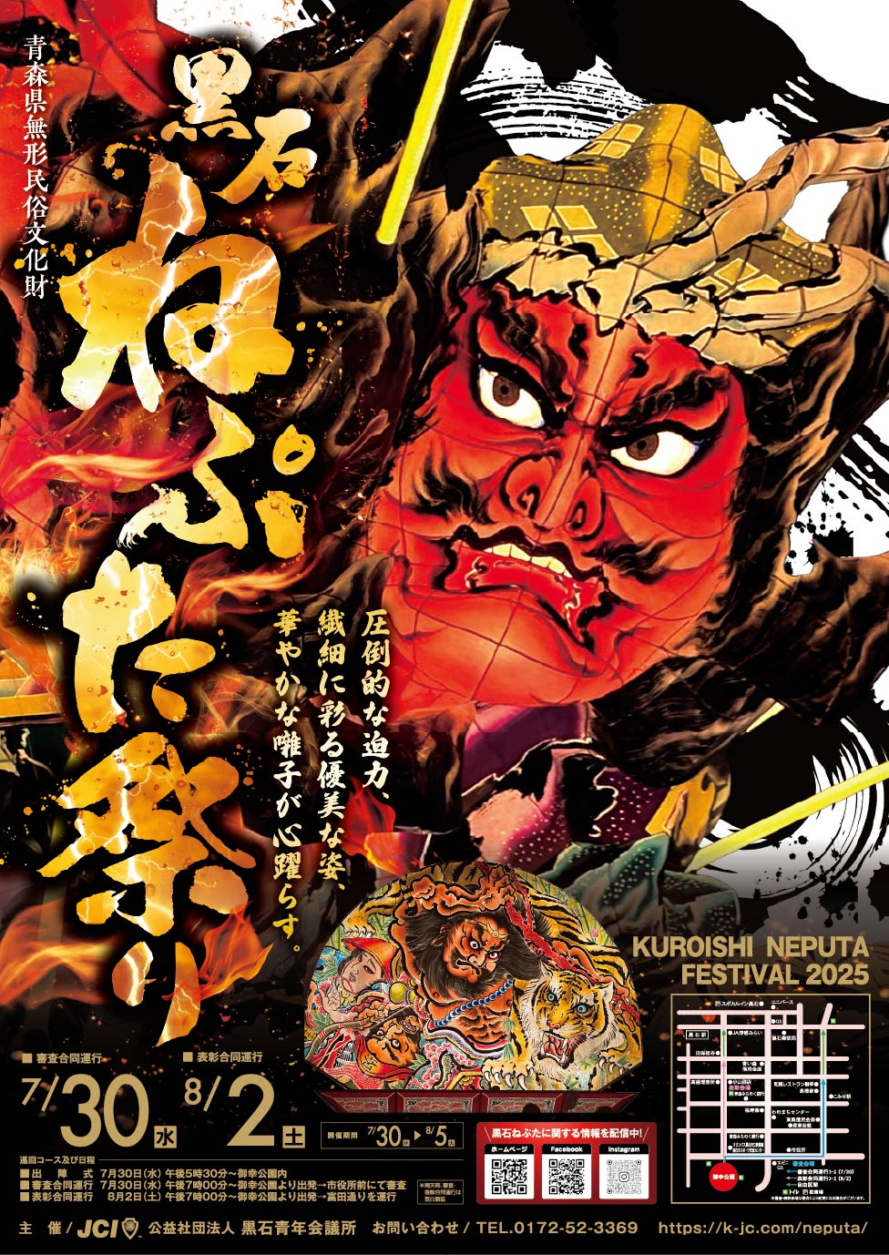 青森滞在４時間だけどねぶた祭りに行ってきたよレポ沼浜ゾネ