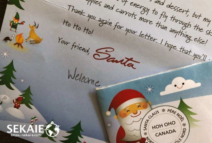 サンタクロースからの手紙 – SANTA GREETING