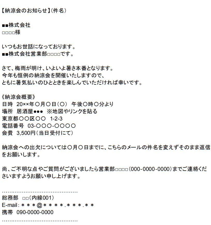 会費徴収のお願いの例文：Wordテンプレートの無料ダウンロード - 登録不要のフリーテンプレート