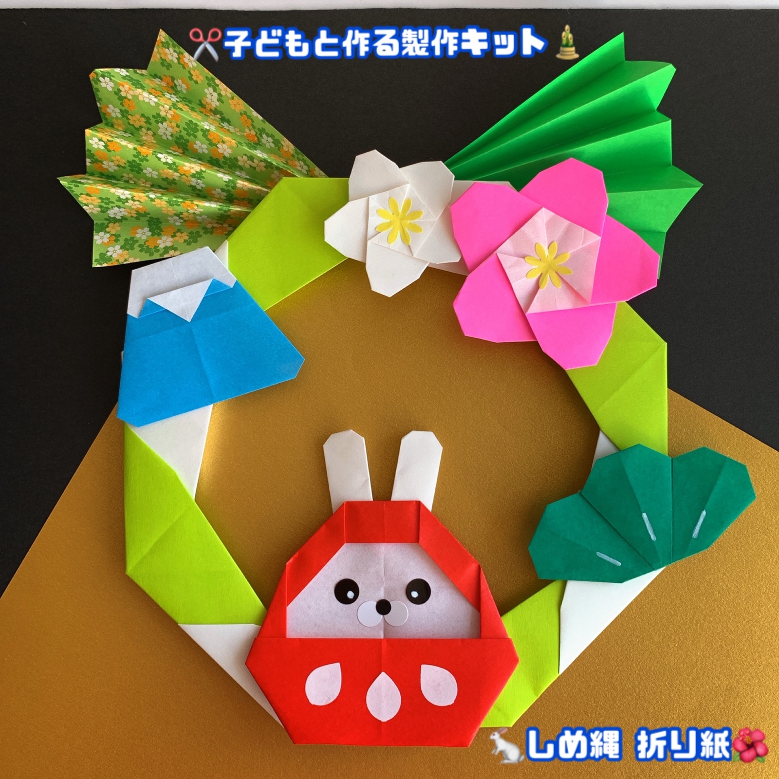 お正月の飾り付けは折り紙で作ろう♡簡単に作れる折り紙飾り4選4yuuu