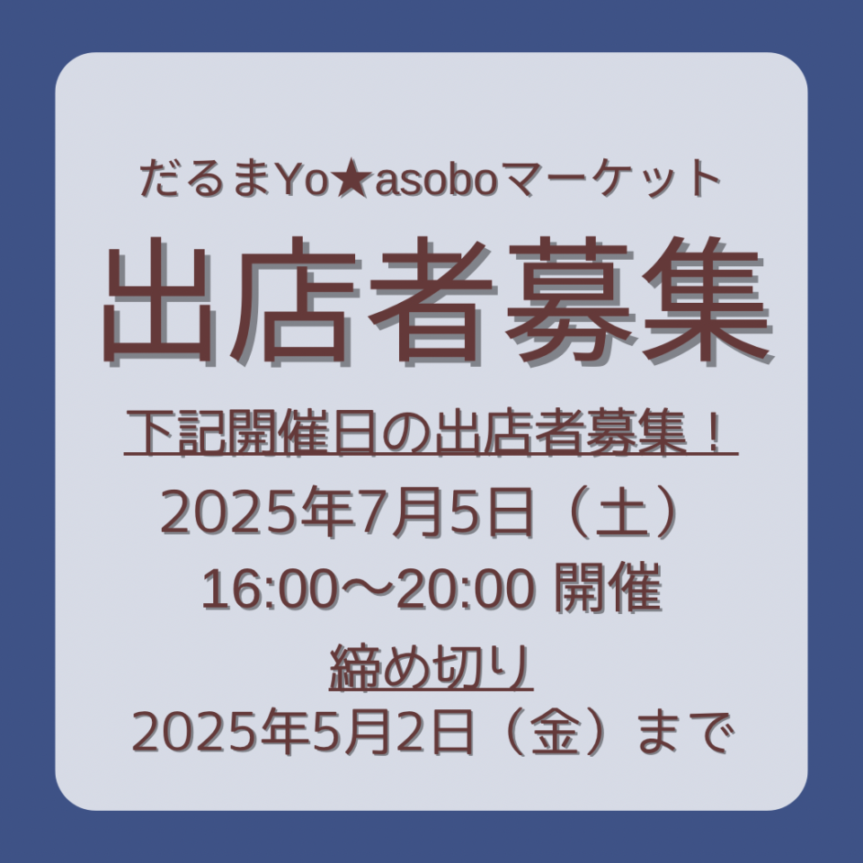 サクランチ kitchen carさいたまのキッチンカー出店募集