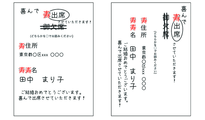 結婚式招待状の 宛名書き はこれで完璧！基本マナーから、夫婦・家族など相手別の書き方まで結婚ラジオ結婚スタイルマガジン