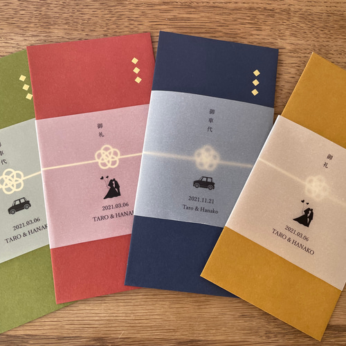 お車代の封筒 センス光る！先輩花嫁のこだわりデザイン12選ゼクシィ