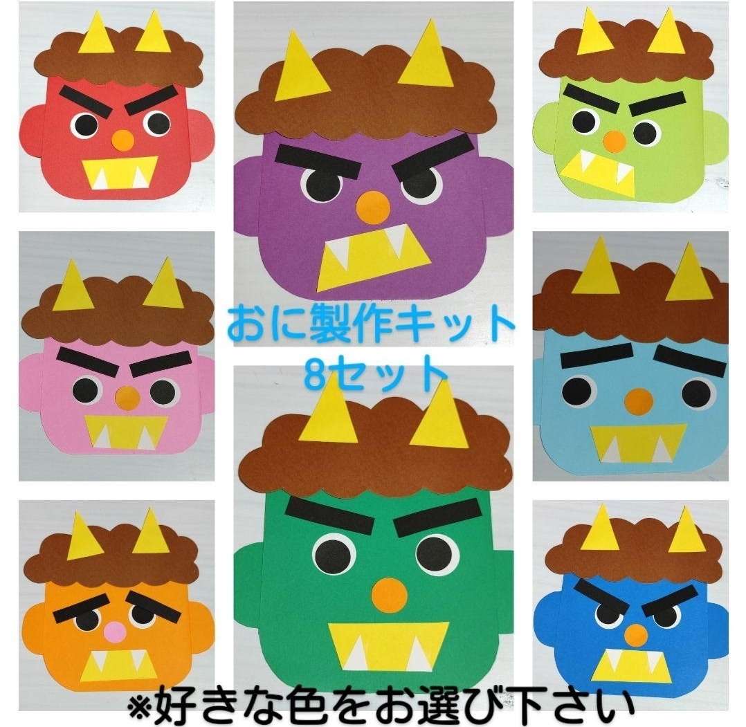 みんなの投稿 節分壁面👹保育と遊びのプラットフォーム ほいくる