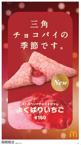 マクドナルド on X: 