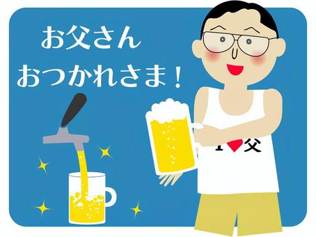 幼稚園児のイラスト・絵カード -6月 父の日のイラスト