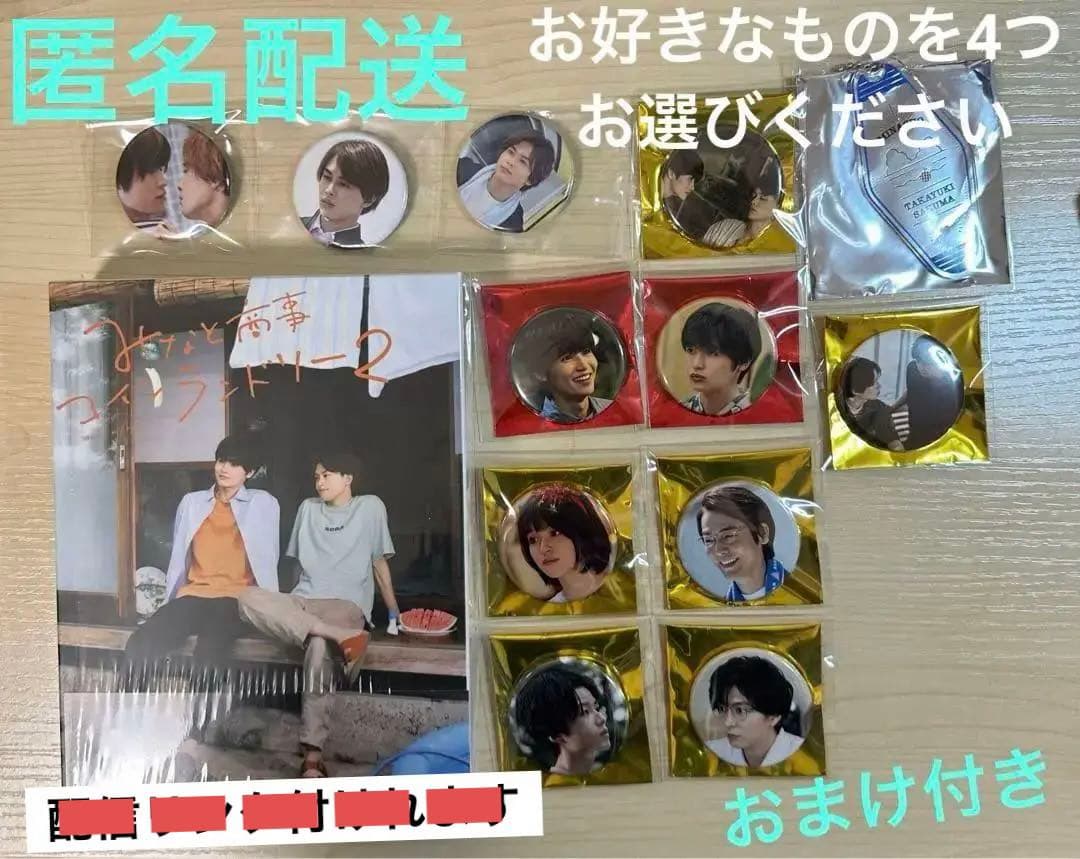 もう満足です。幸せな気持ちになりました。」みなと商事コインランドリー初のキャスト登壇イベント「みなしょー真夏の納涼祭」に草川拓弥 超特急 、西垣匠らが登壇！スイカ割りにセリフ大会も♪Emo!miuエモミュ