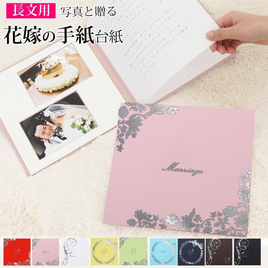 クラウンハート 結婚式 手紙 両親 便箋 感謝 花嫁の手紙台紙 シンプル 1ページ 新郎 新婦 友人 挨拶 感謝メッセージ レターセット プレゼント感謝の手紙 日本製 : アルバム屋さん クラウンハート - 通販 - Yahoo!ショッピング