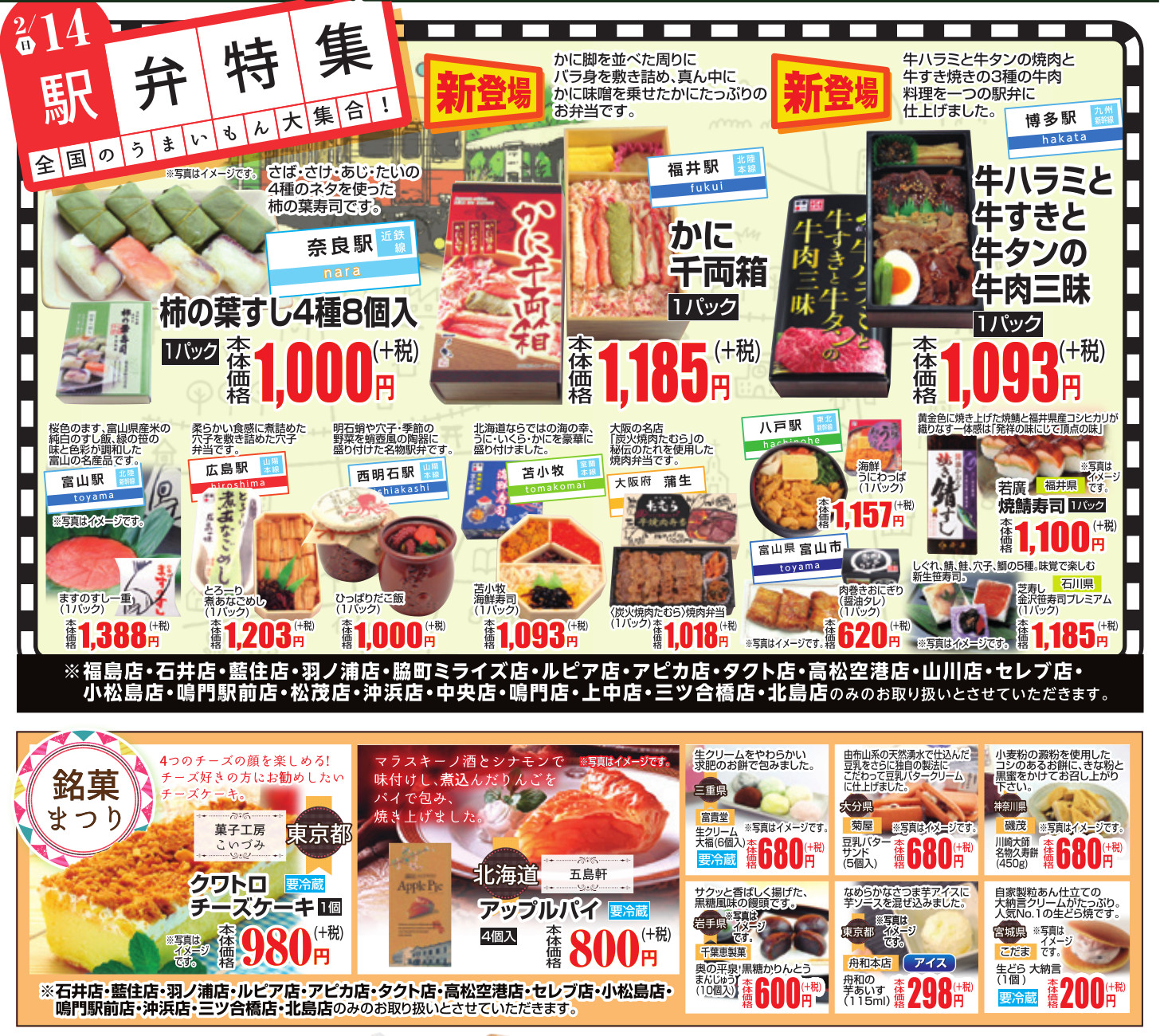 なりざわ東谷山店@ff_narizawa_t : 