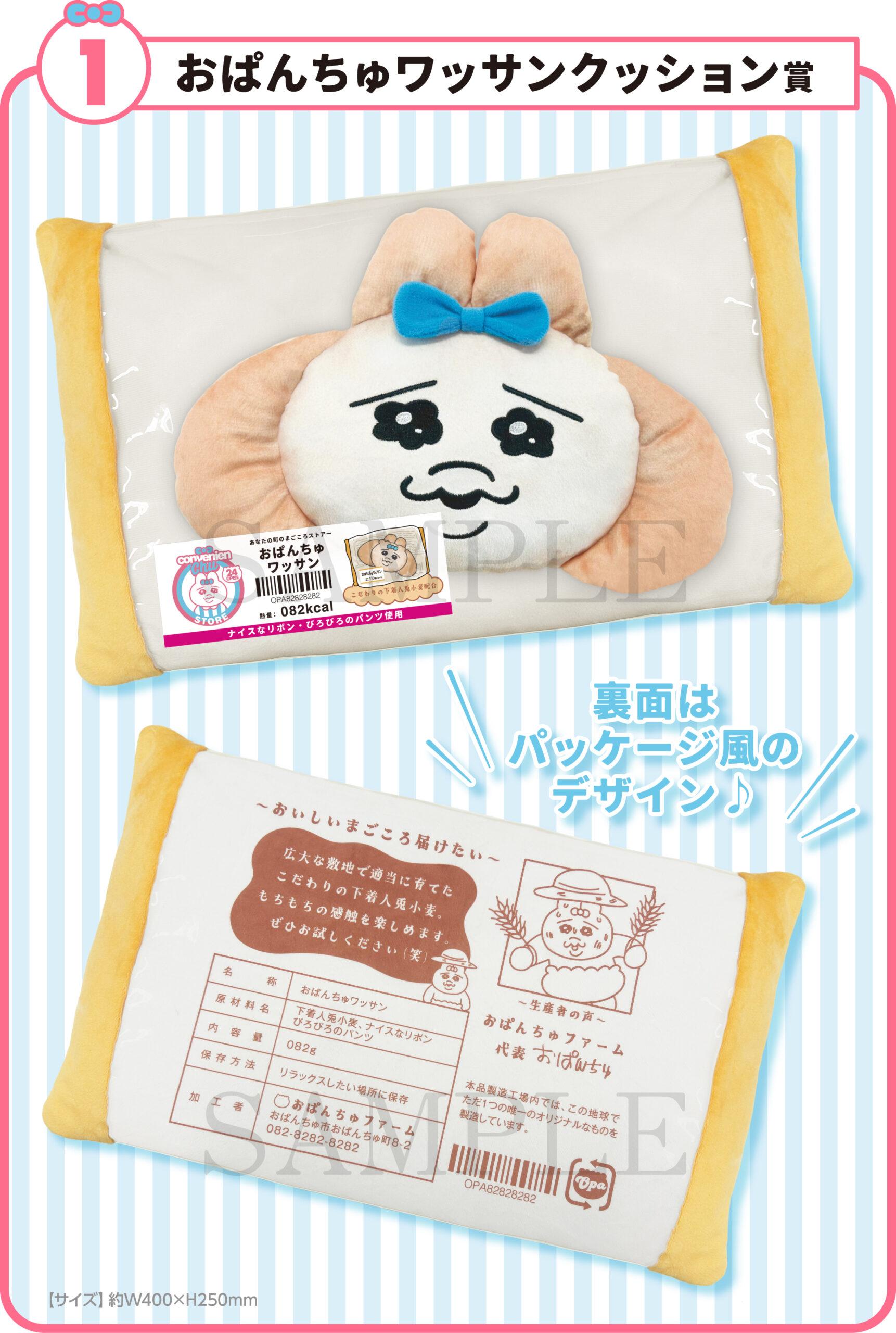 おぱんちゅうさぎ × ヴィレヴァン 11月11日より新作グッズ登場