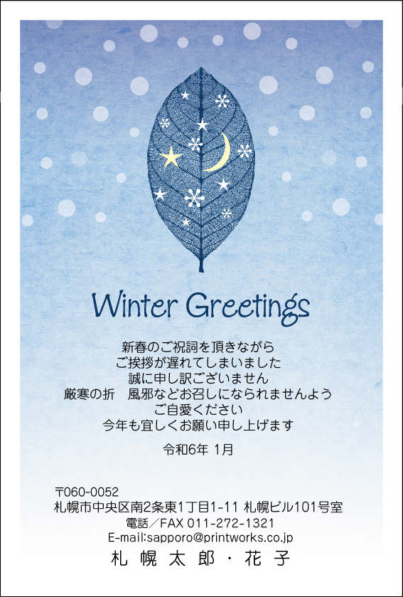 雪だるまの寒中見舞いテンプレート イラスト素材5328556- フォトライブラリ