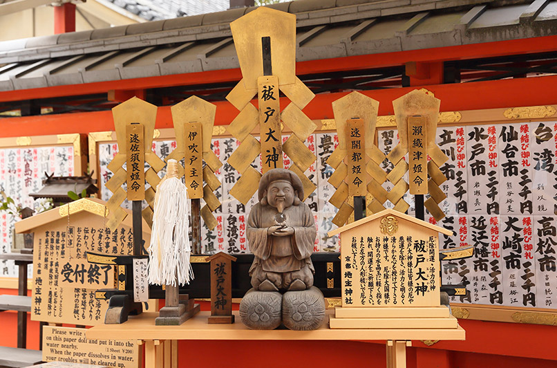 祓戸社神様とご利益縁結び祈願 京都地主神社