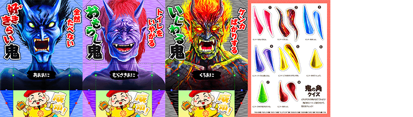 節分 壁面飾り 2月 赤鬼 青鬼 鬼 豆まき 恵方巻き 保育園 幼稚園 施設 壁飾り