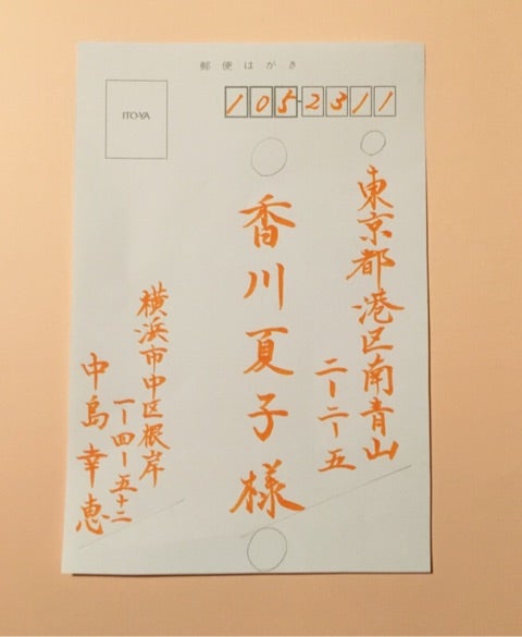 年賀状を手書きする際のマナーとは？正しい宛名書きのルールを解説カメラのキタムラ年賀状2025巳年