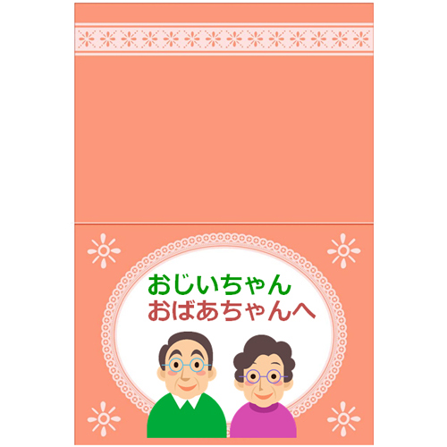 敬老の日４メッセージカードテンプレート無料イラスト素材素材ラボ