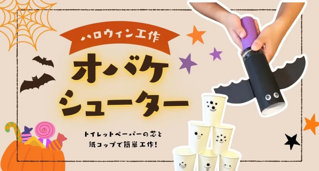 アイデア特集 ハロウィンイベントイラスト ＋構図例付き- KAKETA