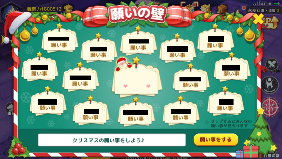 ラスクラ クリスマスキャロルの効果と習得方法 ラストクラウディア- アルテマ