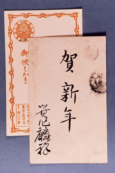 年賀状レトロ美術館-戌特設展示