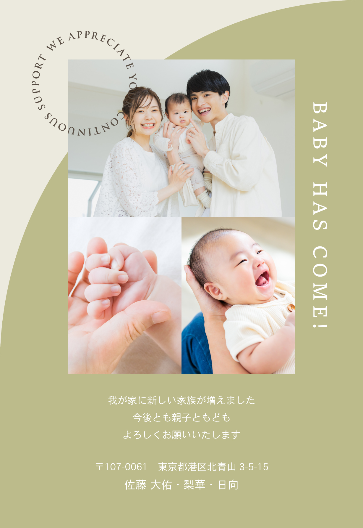 無料 年賀状2025でかわいい赤ちゃん！出産報告はがきテンプレート＆例文ぬくとい