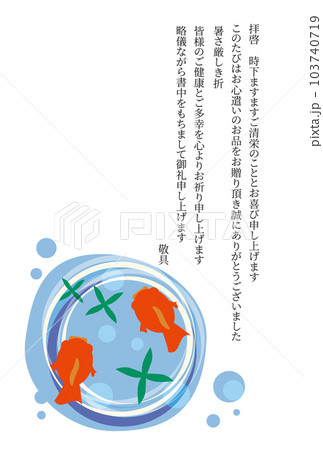 お中元・夏ギフト特集時期やお礼状の書き方は？お中元のマナー講座 - 価格.com