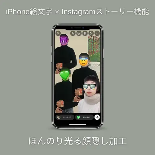 絵文字を使おう！コピペの仕方、可愛い素材を使って無料でデザインを作成する方法