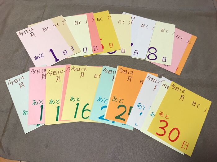 エピソード２４５：カウントダウンカレンダーの作り方: 主宰のブログ