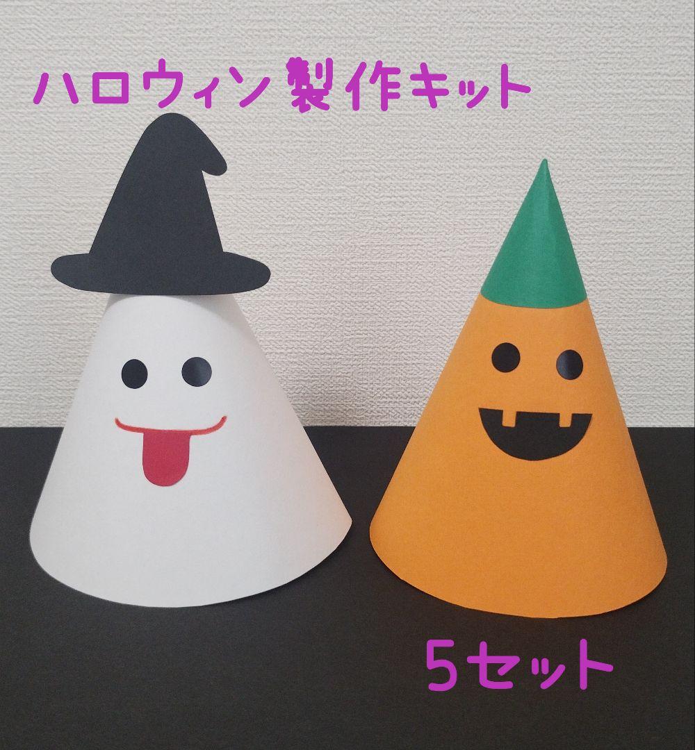 暮らし ハロウィンに！親子で工作、親子でかぶれる「カボチャの帽子」の作り方 - 家電 Watch