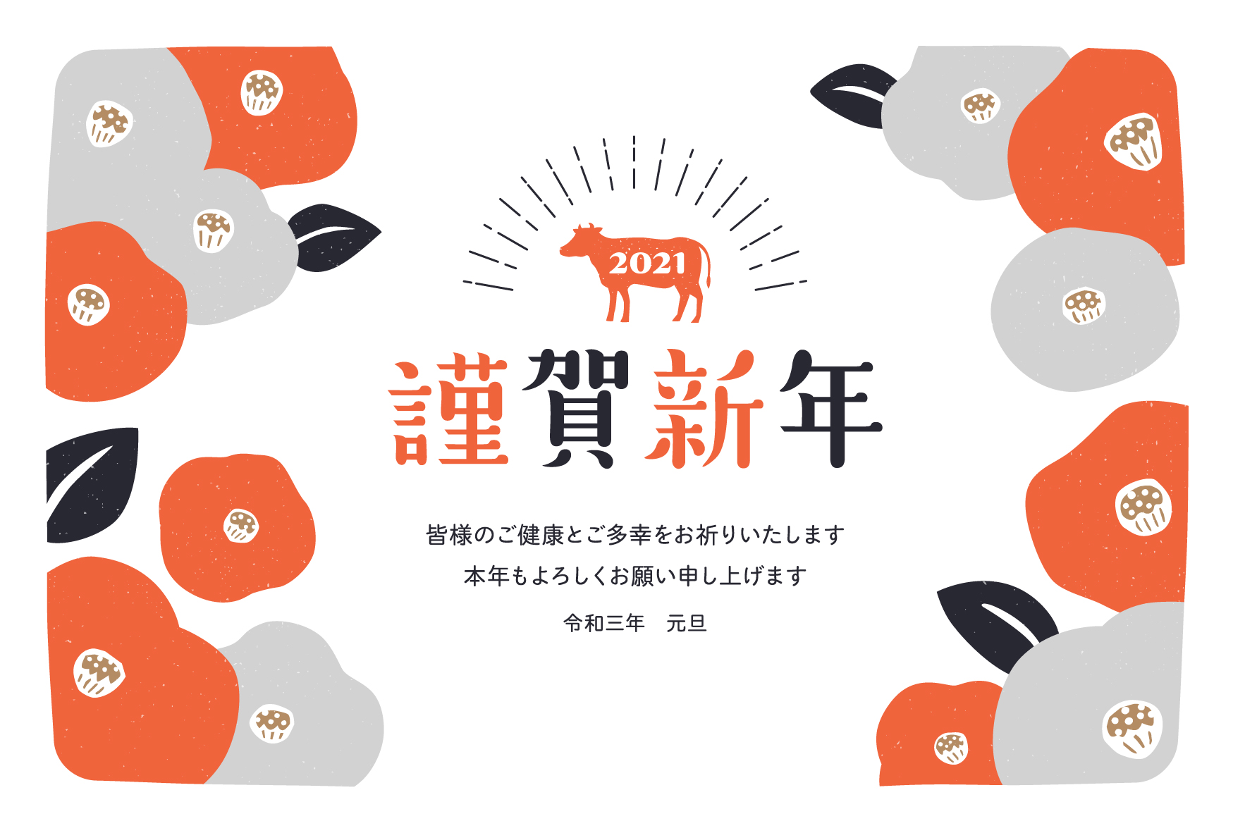 新年のご挨拶 - はぐみクラブグループ