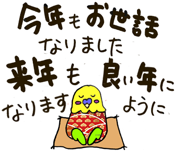 良いお年をお迎えください。 シール・ステッカー 2216studio 通販 18638893Creema クリーマ