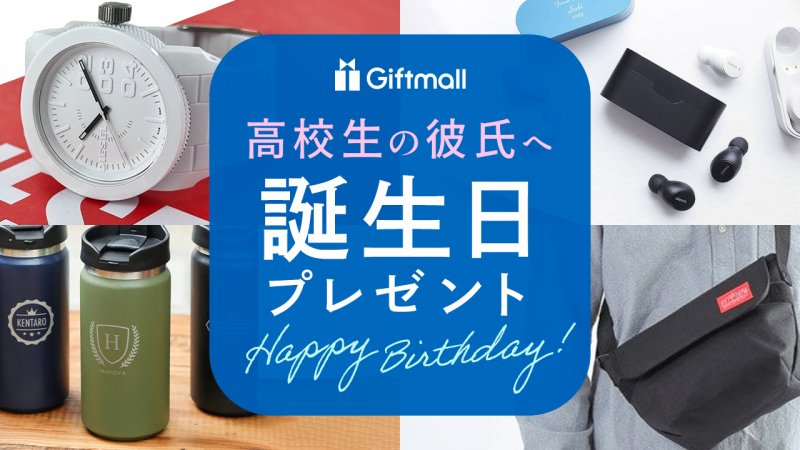 彼氏への手作りプレゼント10選誕生日・クリスマス・記念日におすすめアイディアmangifts by memoco