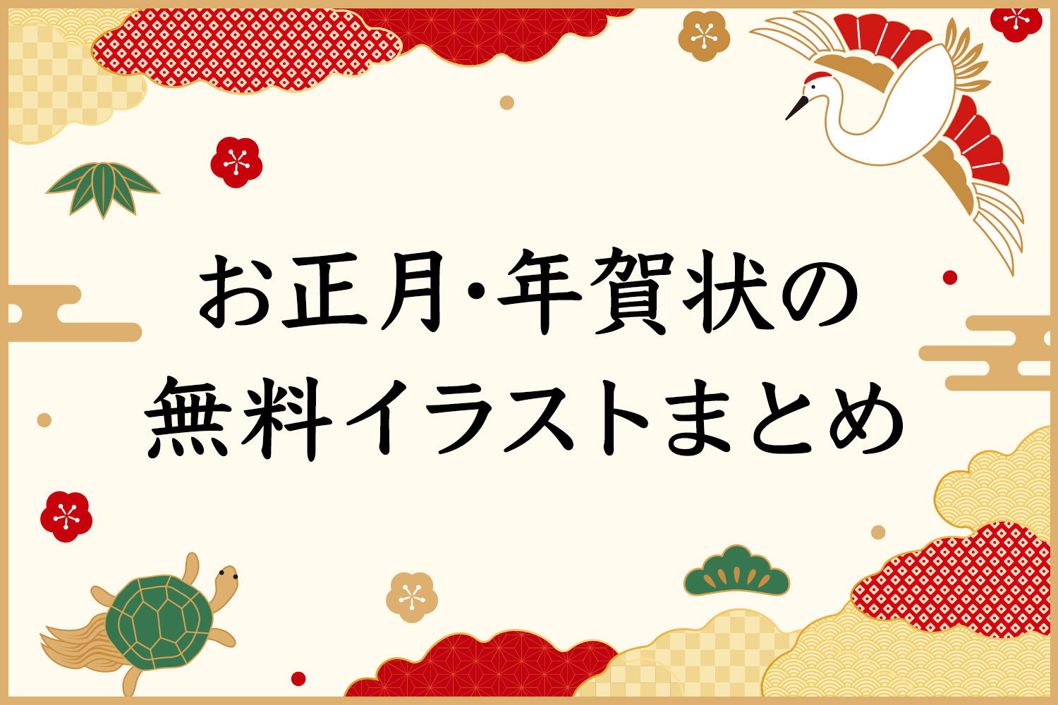 年賀状2025 令和7年・巳年・へび 無料素材