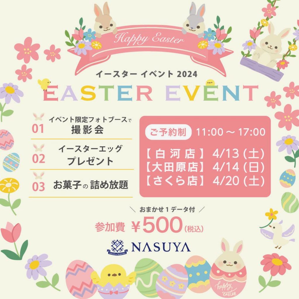 イースター 復活祭- LifeToronto カナダ・トロント現地情報